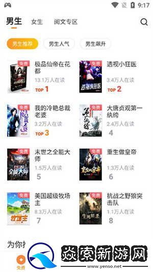 看书神器去广告版0看书神器去广告版旧版本v9.191.216