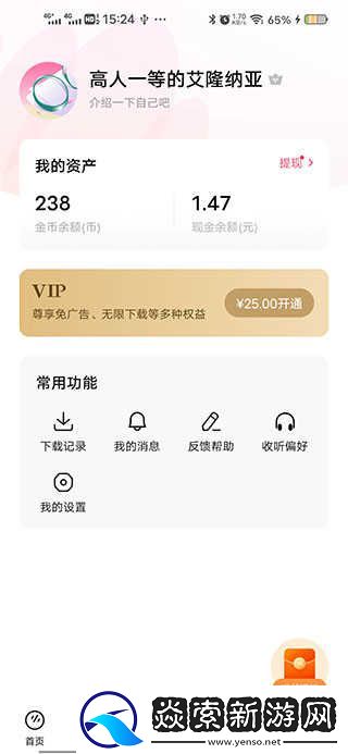 番茄畅听会员破解版安卓版