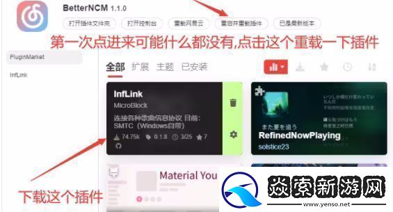 易云音乐麻匪壁纸设置教程
