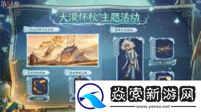 第五人格昆虫学家攻略