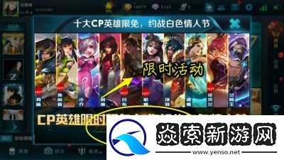 2021王者荣耀白**人节两大皮肤上架时间及详情【最新】