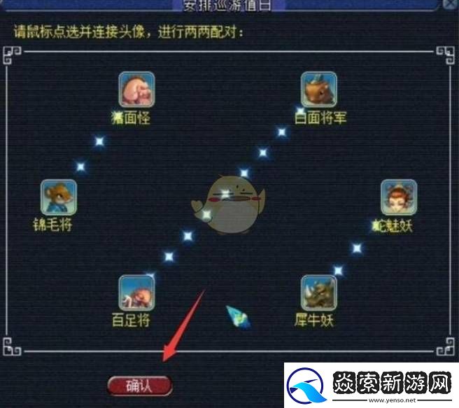 梦幻西游手游无底洞副本两两配对任务怎么玩