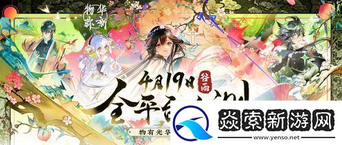 物华弥新跪射俑如何深造装备