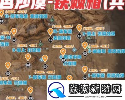 黎明觉醒金色沙漠悬垂物资位置攻略