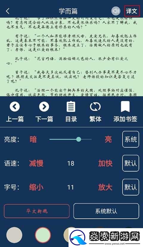 古文典籍大全纯净去广告版