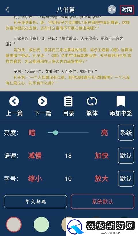 古文典籍大全纯净去广告版