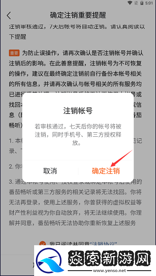 番茄畅听会员破解版安卓版