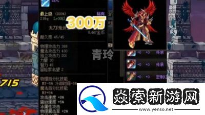 初级紫装种类、价值与价格分析