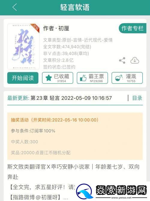 年下1V1h年龄差时煜温禾