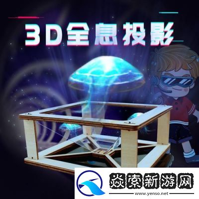 如何进入最终幻想3D的3D区域