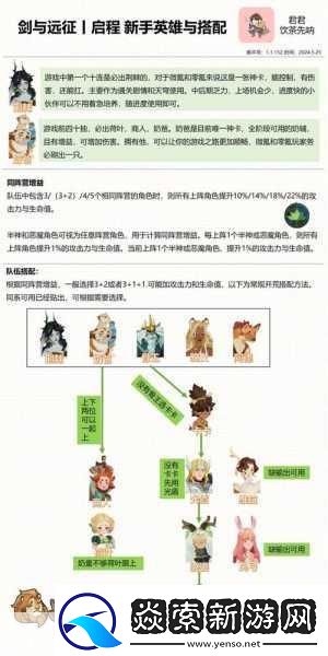 剑与远征PVP竞技场