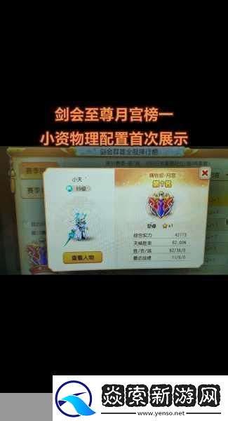 梦幻西游赛季服