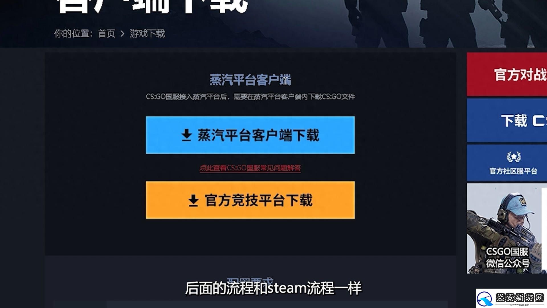 “CSGO官网注册