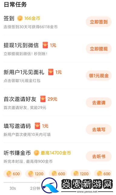 番茄畅听会员破解版安卓版