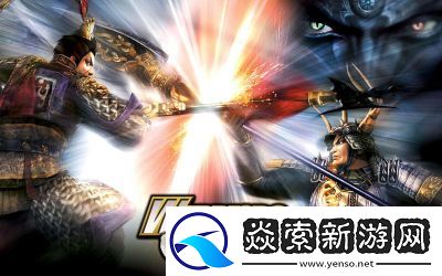 无双大蛇全人物解锁psp