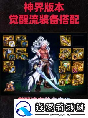 DNF森林装备推荐