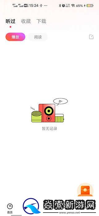 番茄畅听会员破解版安卓版