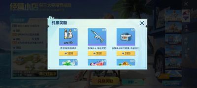 和平精英口令码免费永久皮肤2024