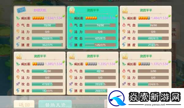 大话西游手游召唤兽技能运用全攻略