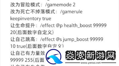 末地要塞指令指南