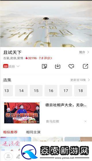 追剧影视大全在线观看