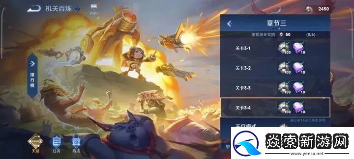 王者荣耀机关百炼3