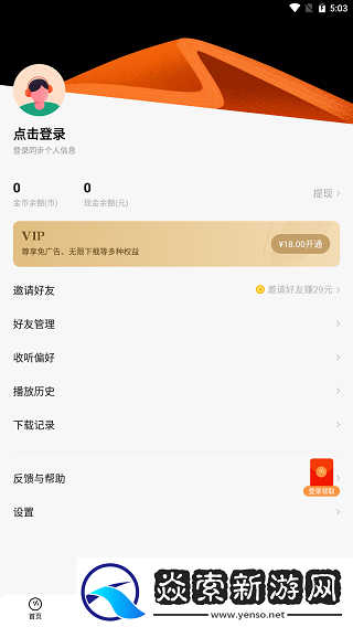 番茄畅听会员破解版安卓版