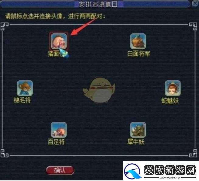 梦幻西游手游无底洞副本两两配对任务怎么玩