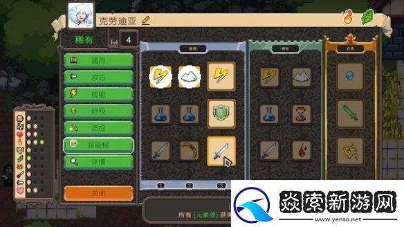 单机自走棋勇者的残局