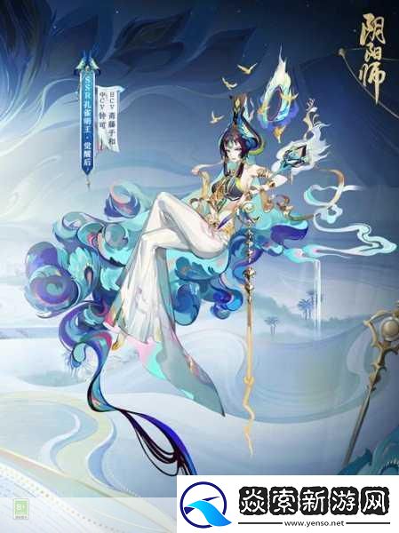 阴阳师孔雀明王