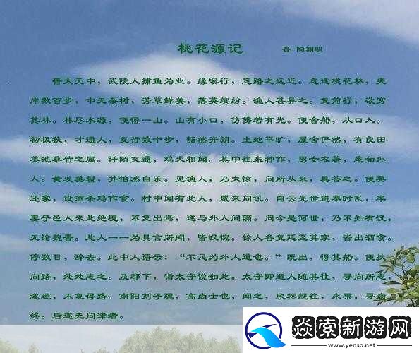 桃花深处水潺潺