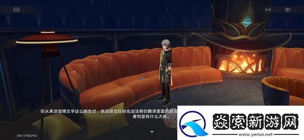 崩坏星穹铁道蕉个朋友成就如何获取