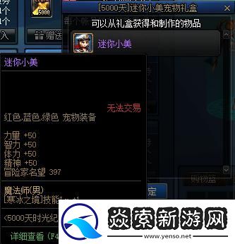 DNF迷你宠物详解