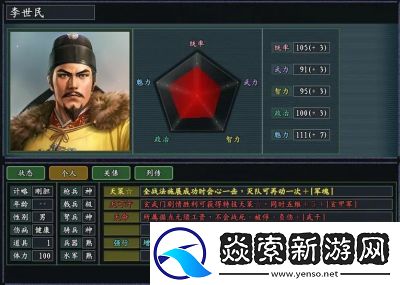 三国志11中的隐藏城市大宛