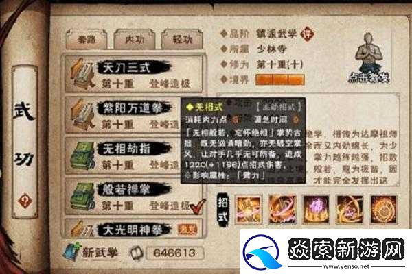 烟雨江湖禅武令兑换推荐及使用攻略全析