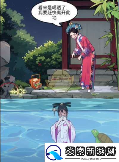 玩梗老司机淳常在落水怎么过