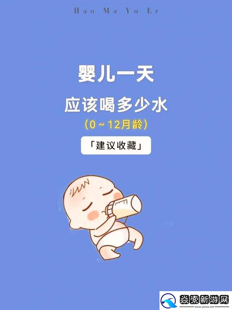 宝贝你的水多我能否喝点