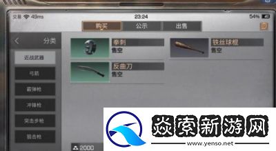 明日之后物品无法市场出售解决方法或者