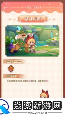 梦境食旅白雪公主员工图鉴