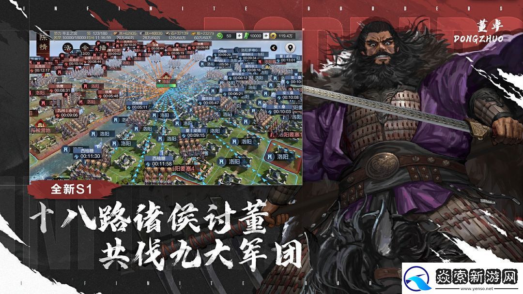 率土之滨戍城怎么拆除