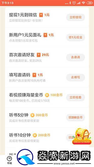 番茄畅听会员破解版安卓版