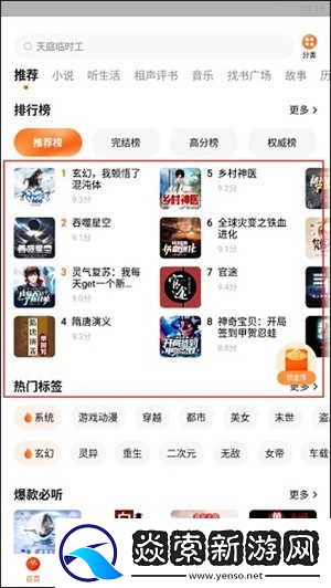 番茄畅听会员破解版安卓版