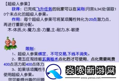 梦幻西游转门派技能对照表