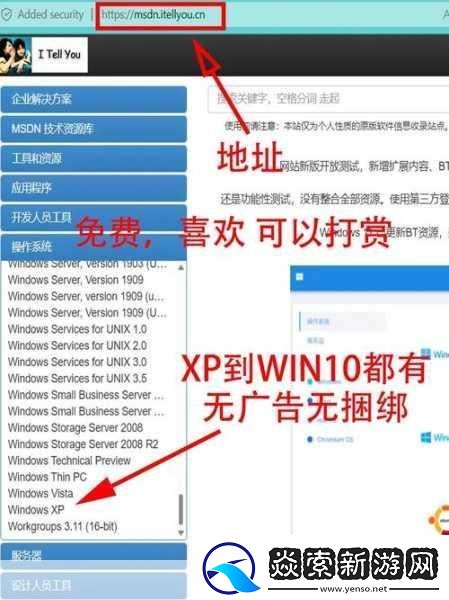 哪里可以找到高清WINDOWS免费版站