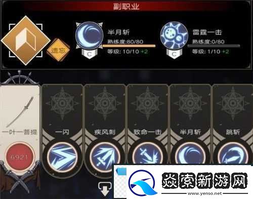 孤儿兵装转职路线