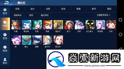 王者荣耀S10辅助英雄排行榜推荐