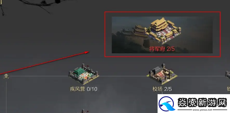 率土之滨戍城怎么拆除