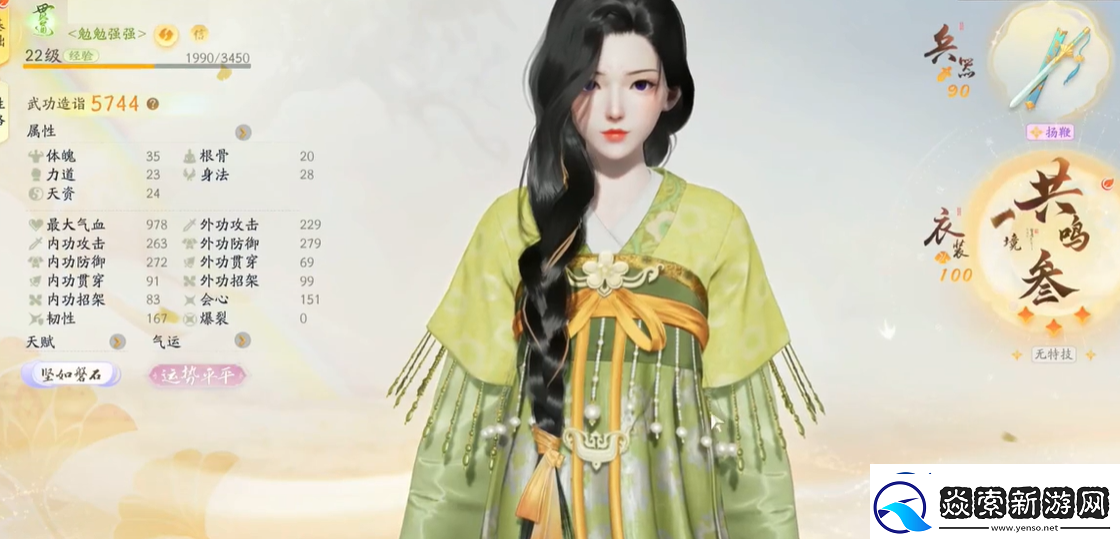 射雕手游武器怎么升级