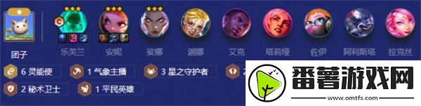 云顶之弈妖姬阵容搭配攻略