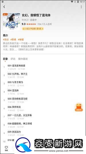 番茄畅听会员破解版安卓版